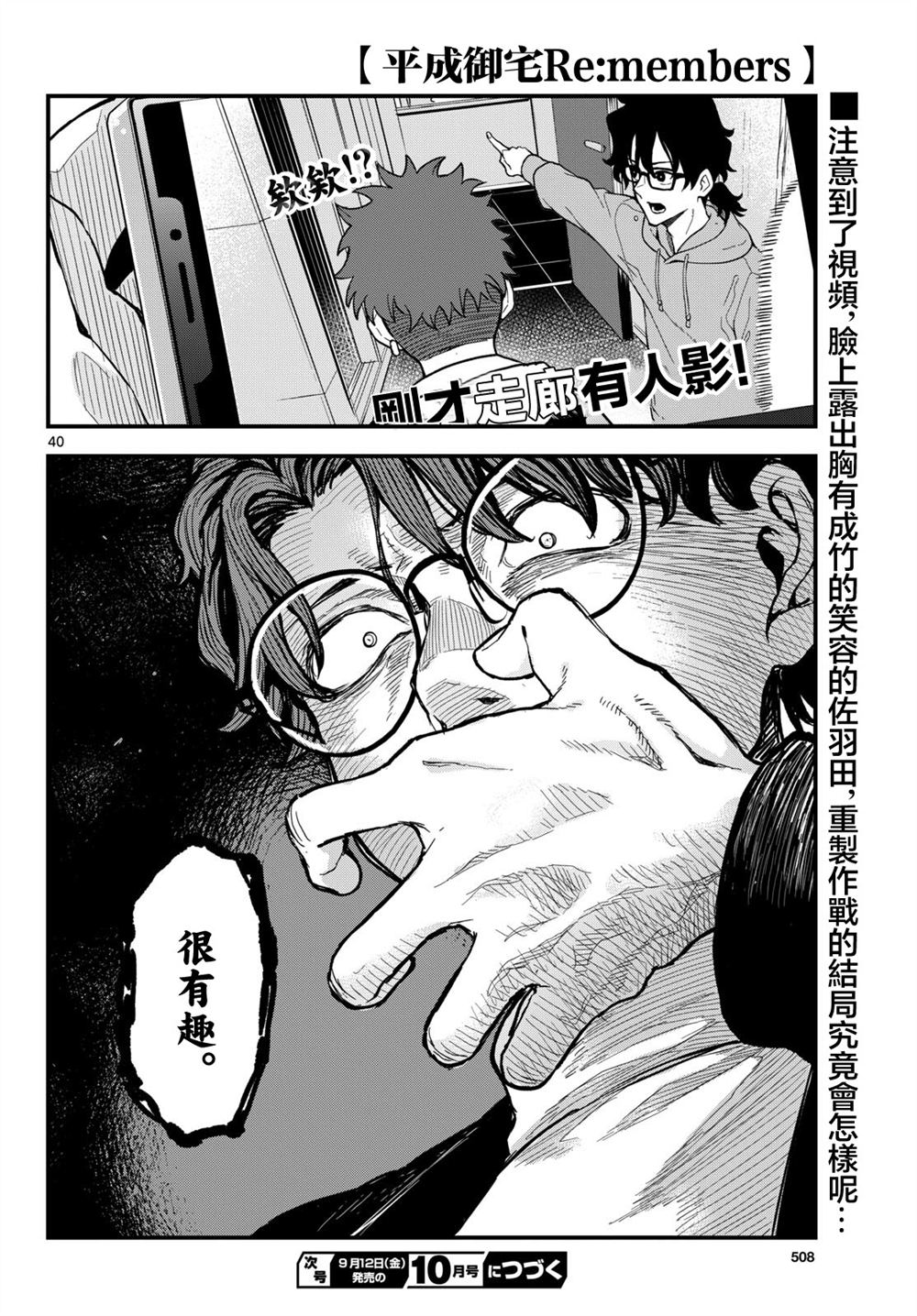 第40页
