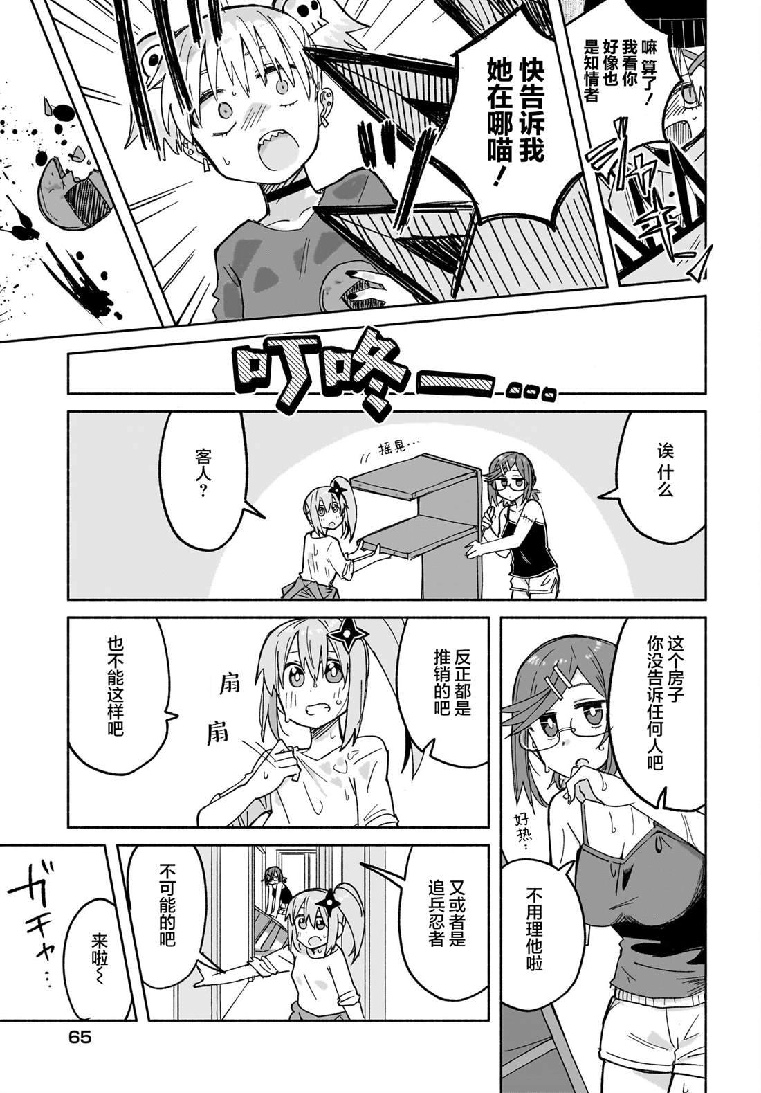 第17页