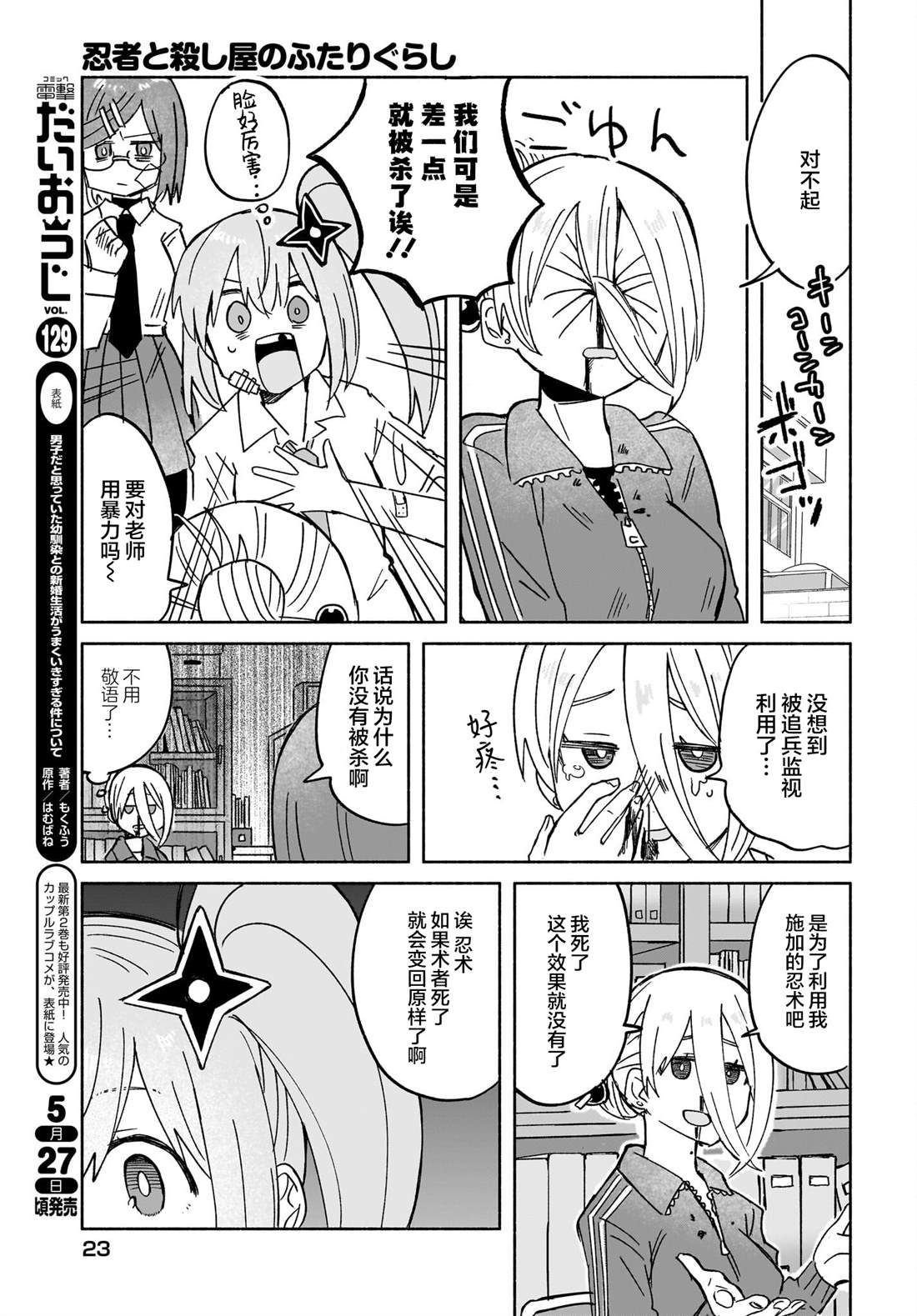 第22页