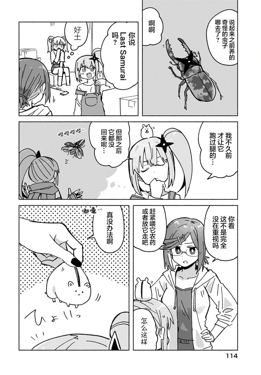 第14页