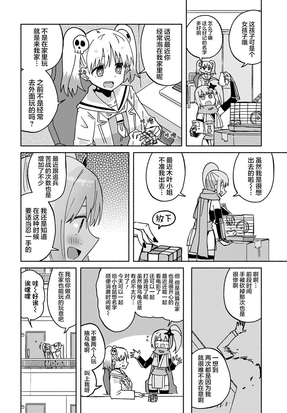 第2页
