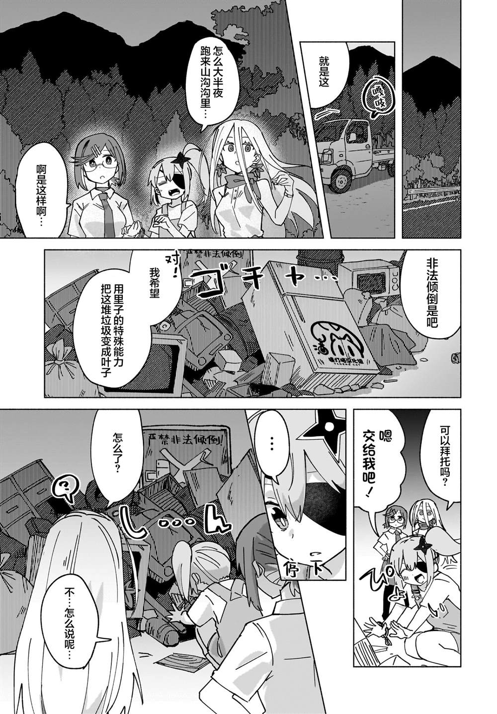 第9页