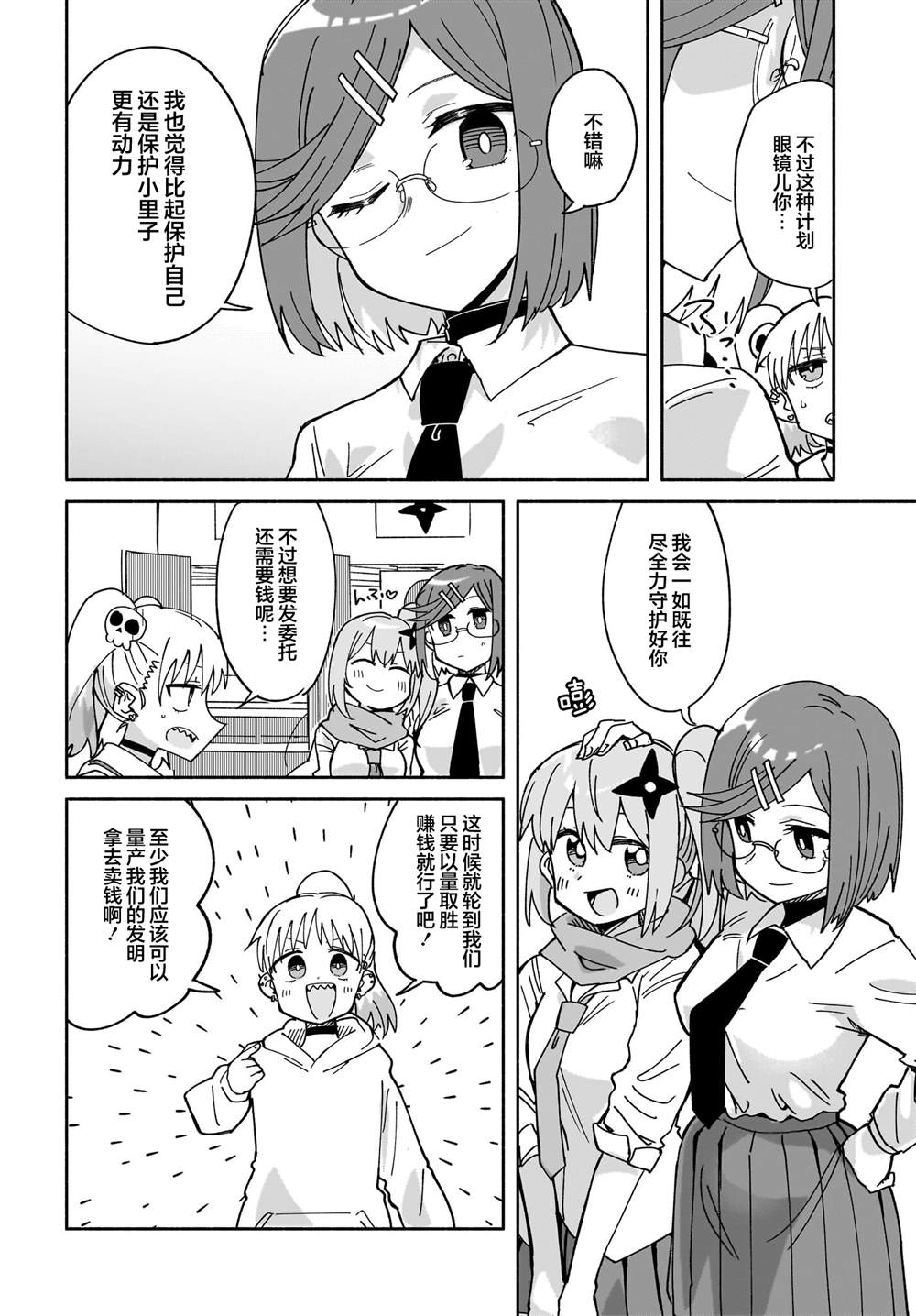 第19页