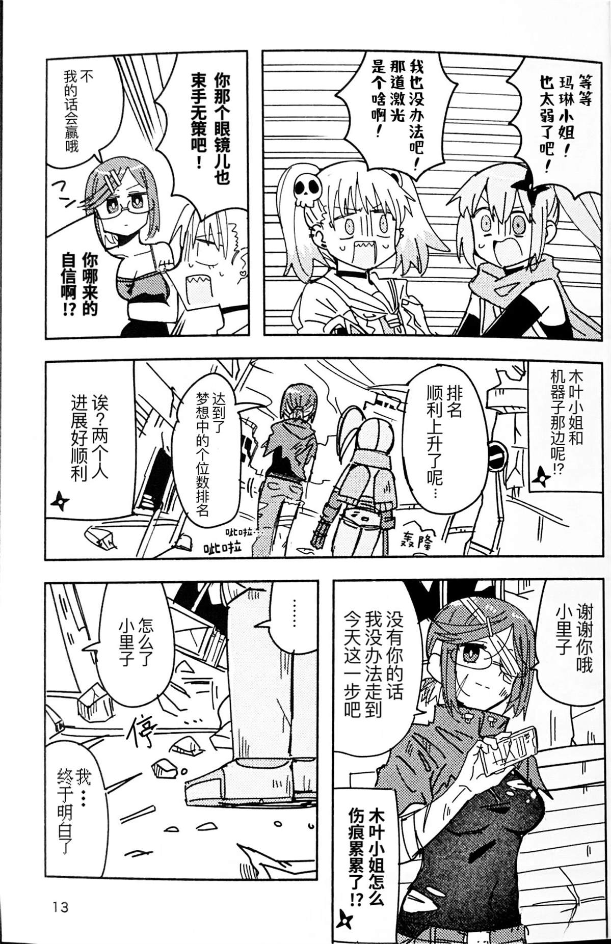 第12页
