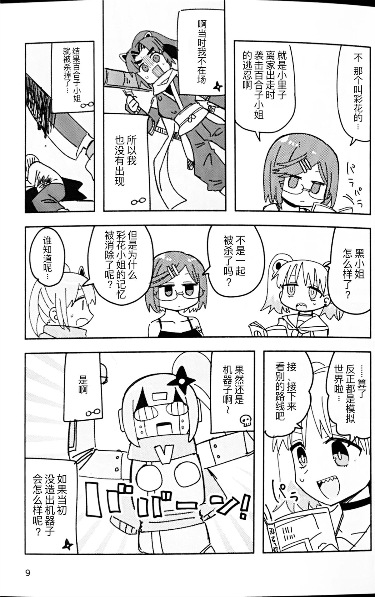 第8页