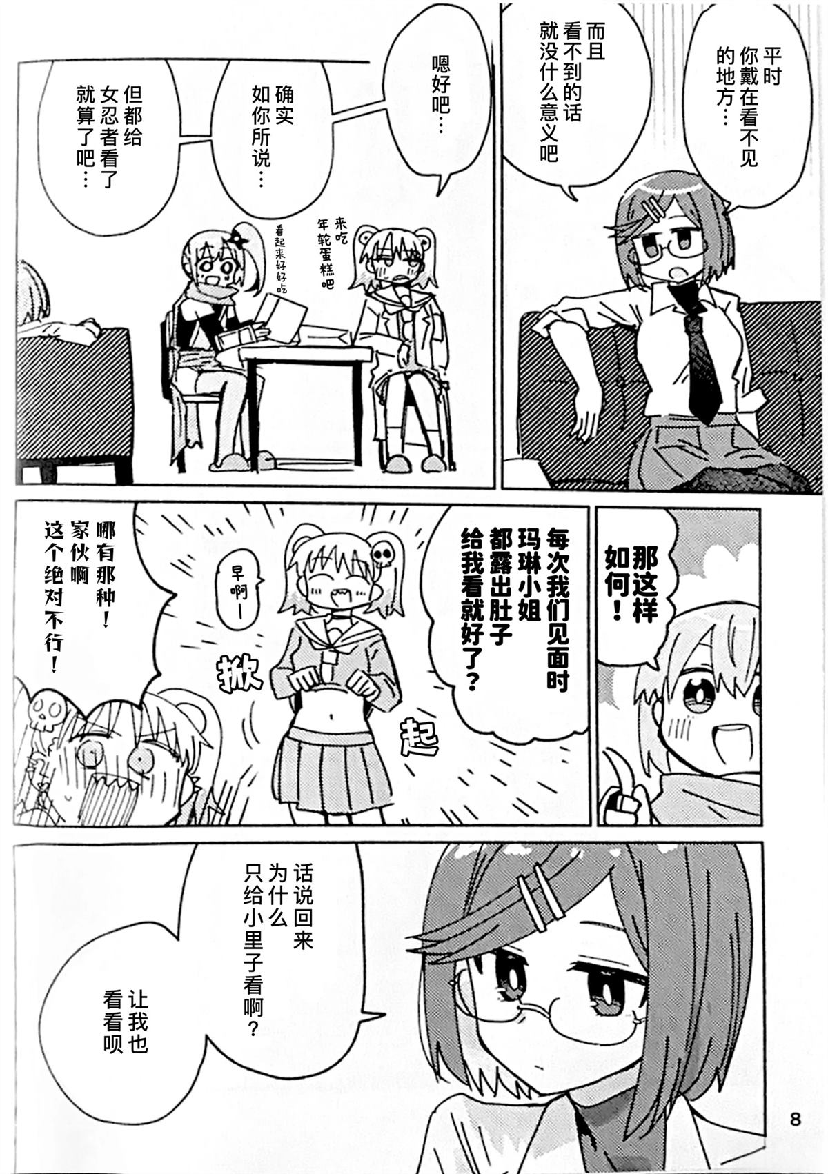 第7页