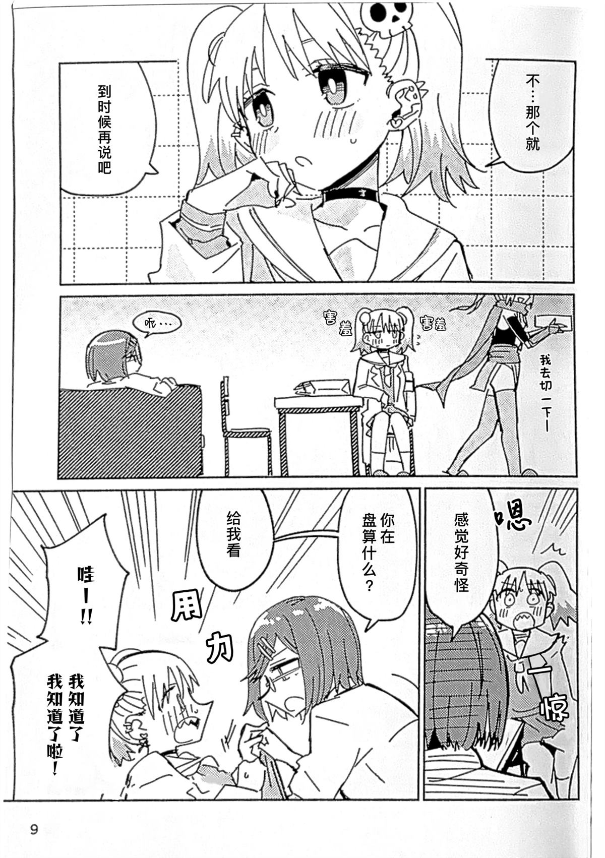 第8页