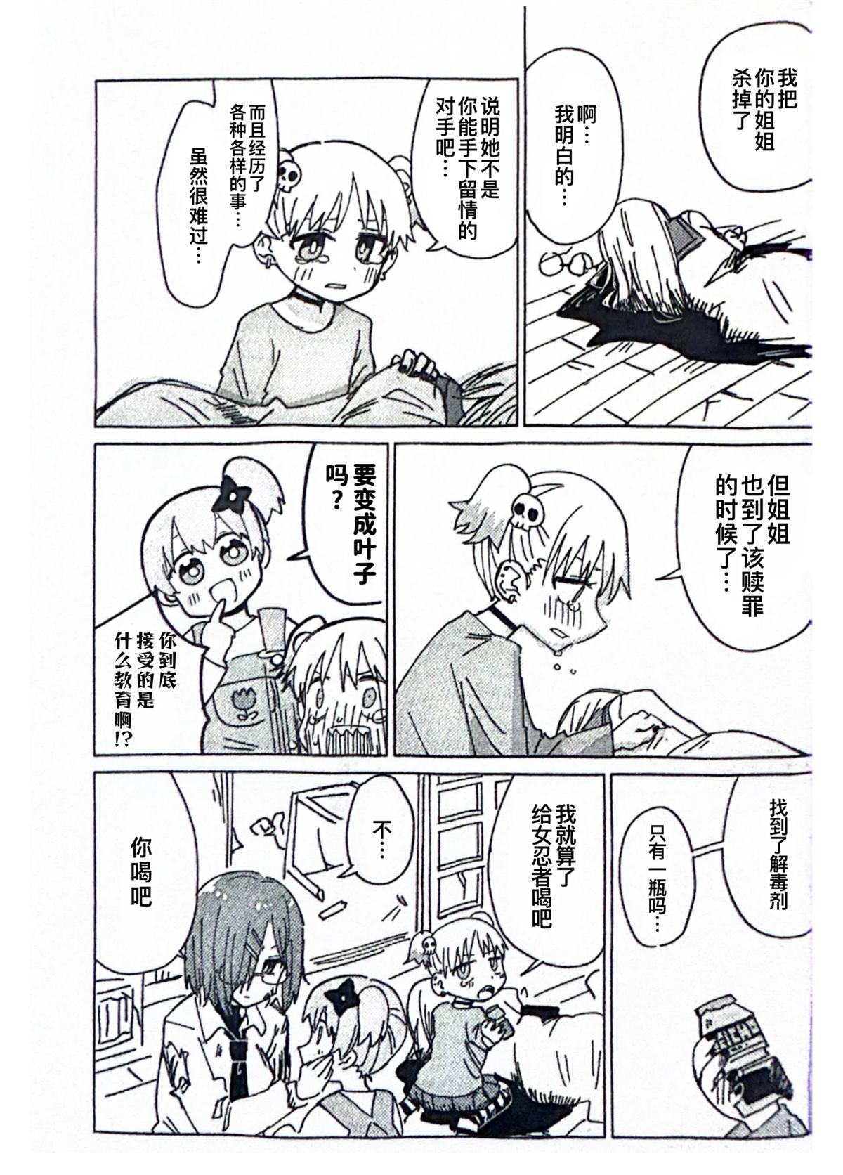 第12页