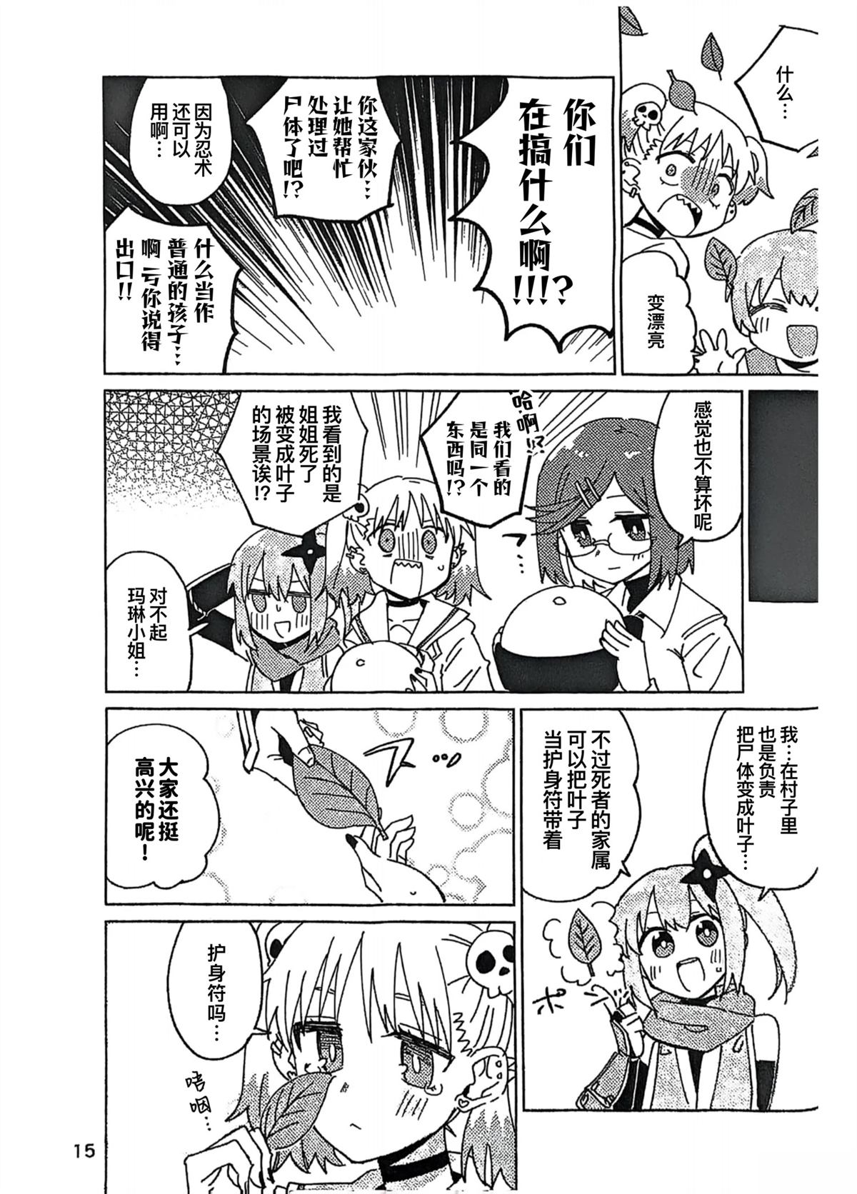 第14页