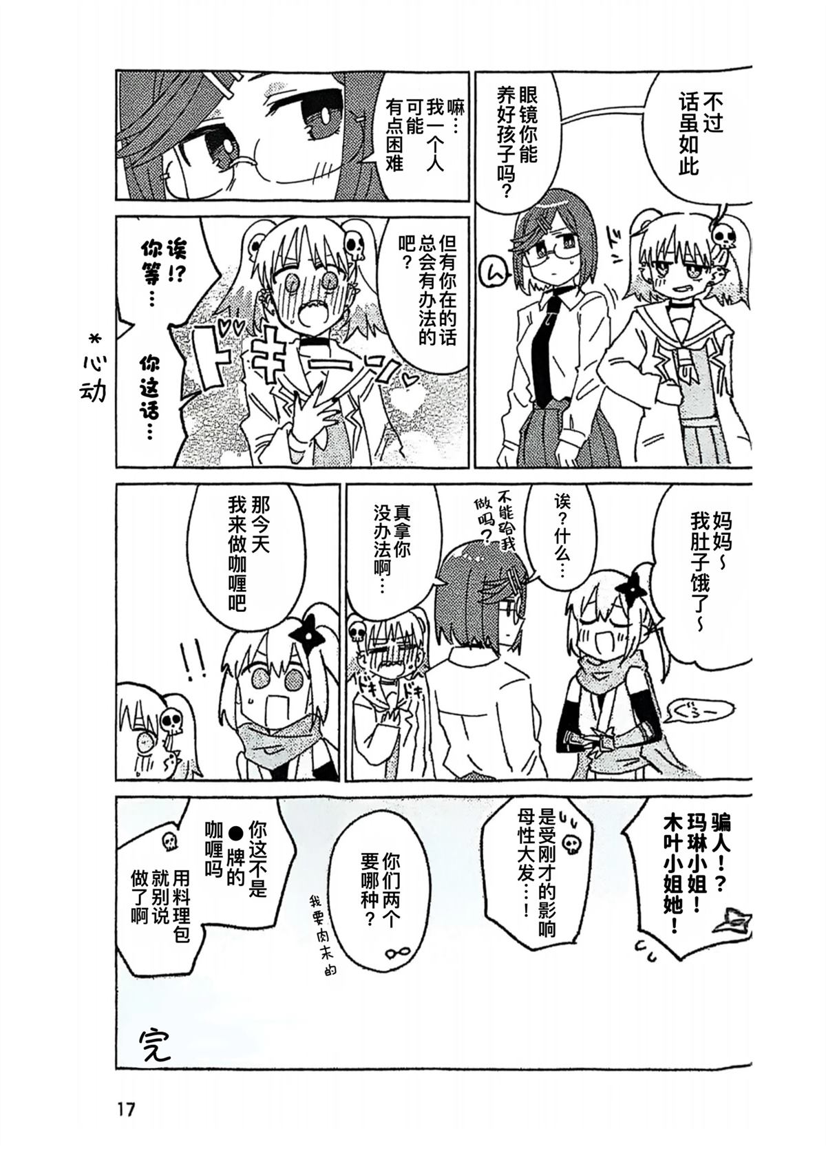 第16页