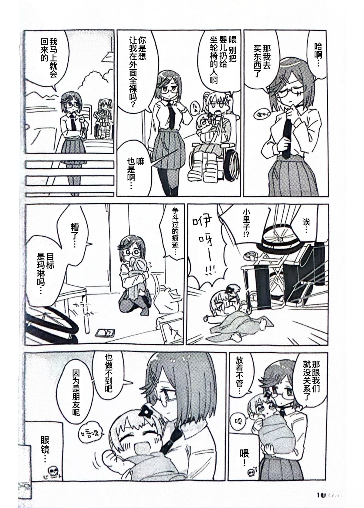 第9页