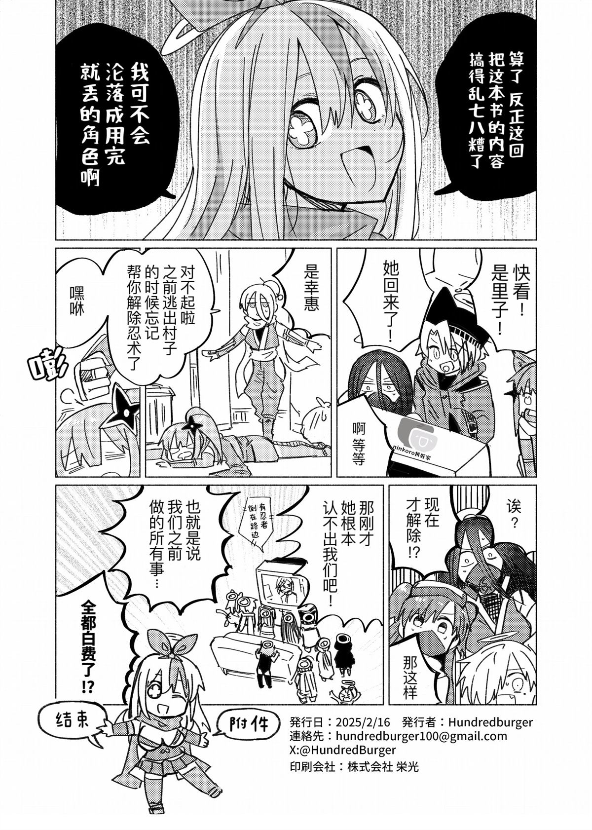 第18页