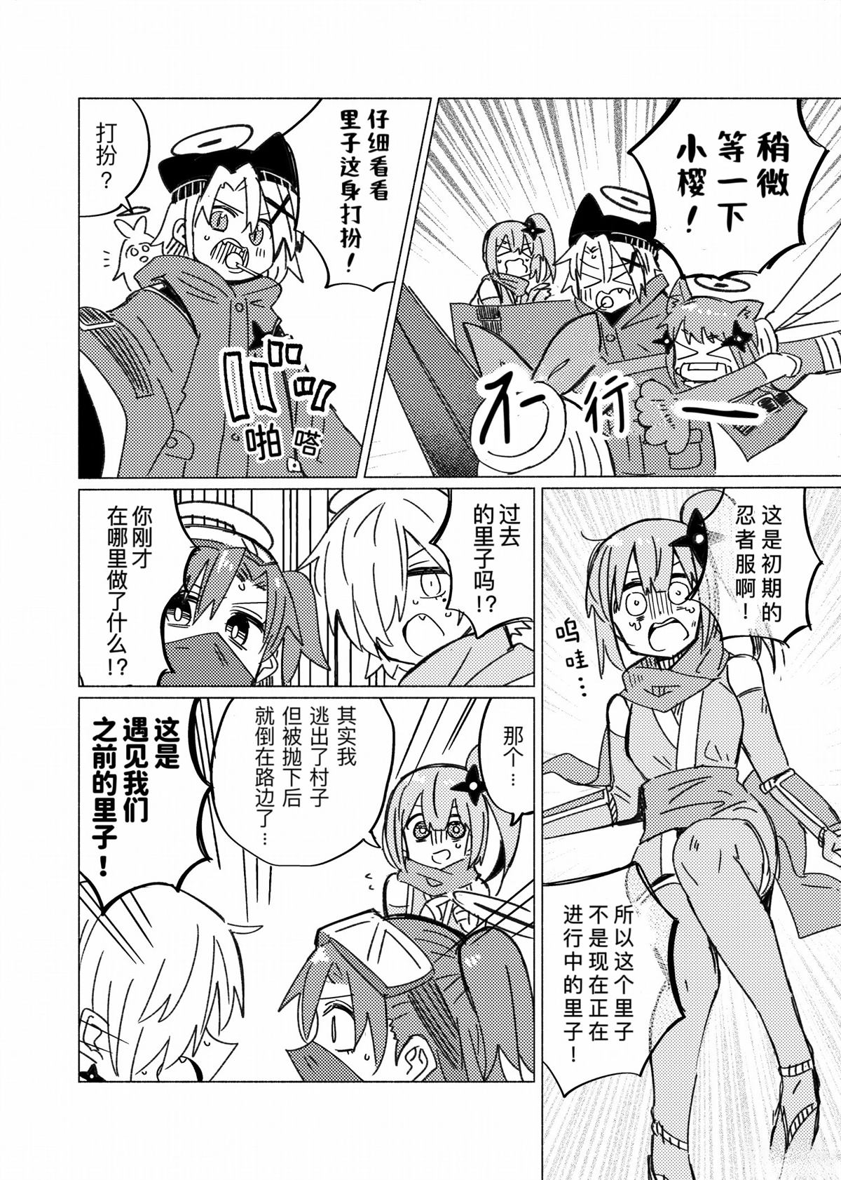 第8页