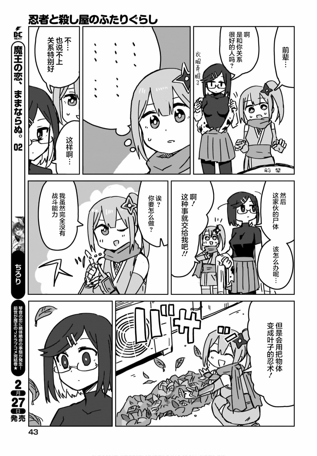 第11页