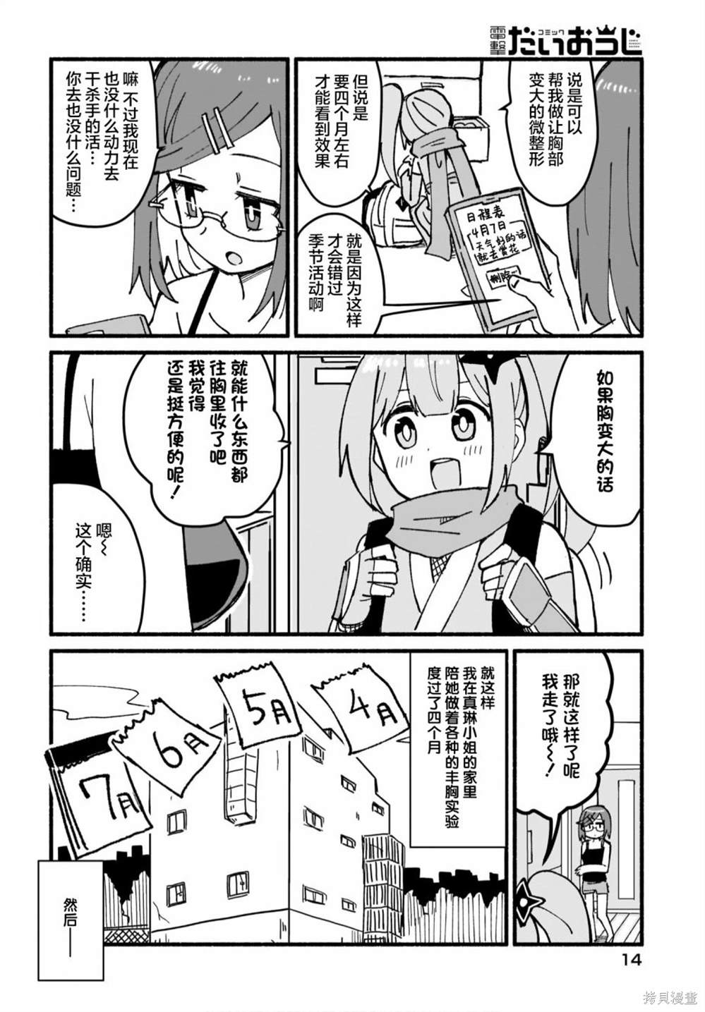 第10页