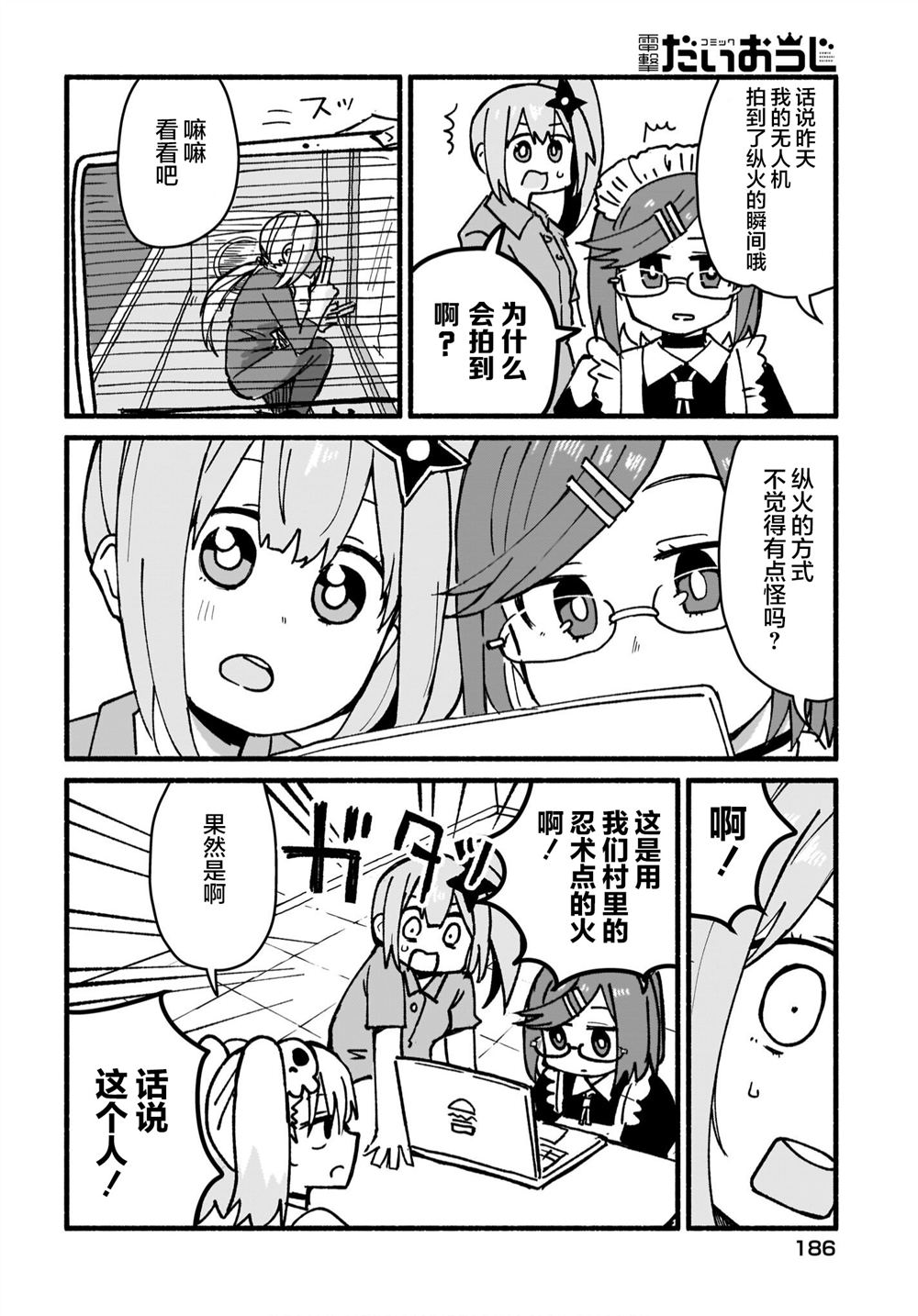 第12页