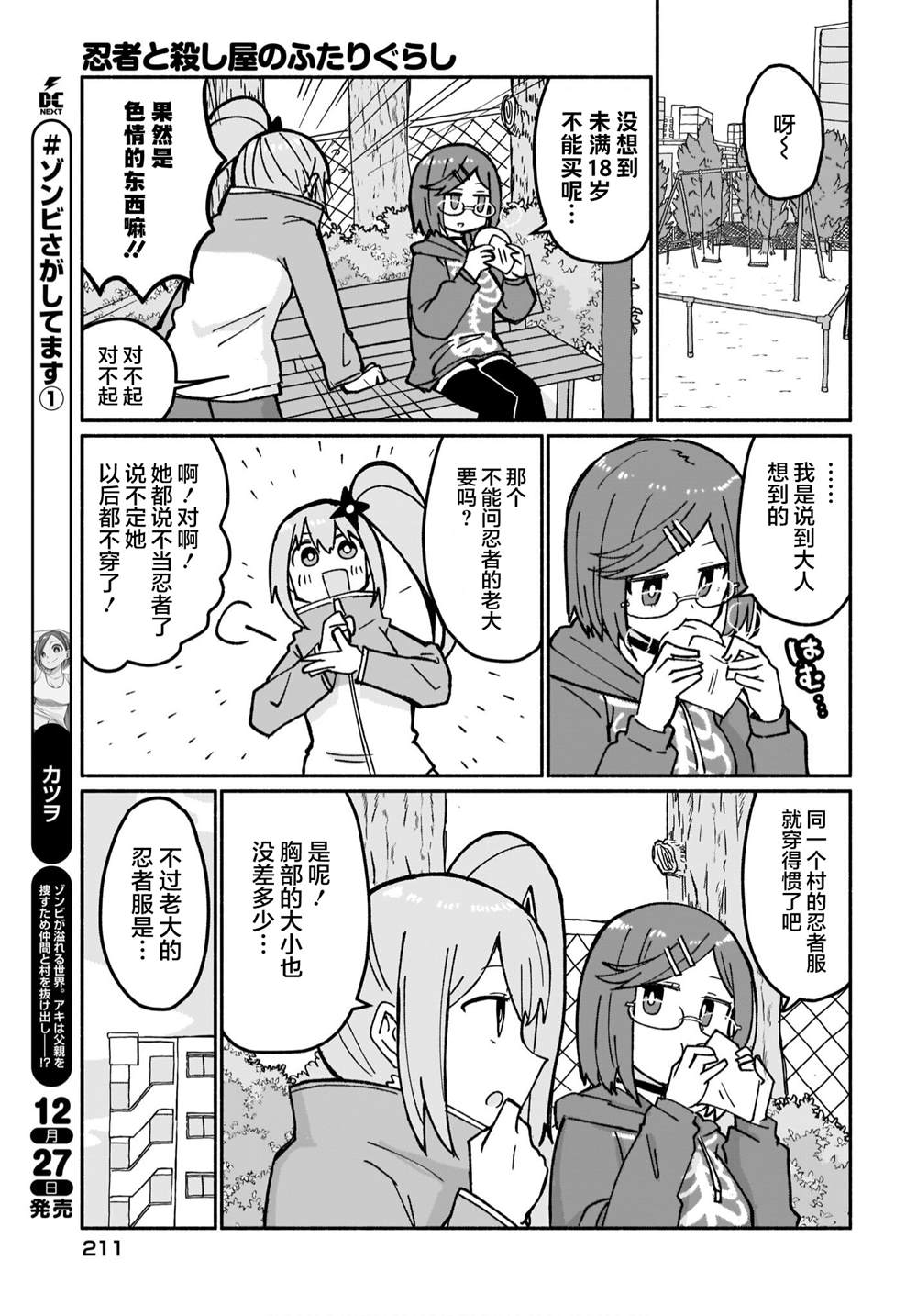 第11页