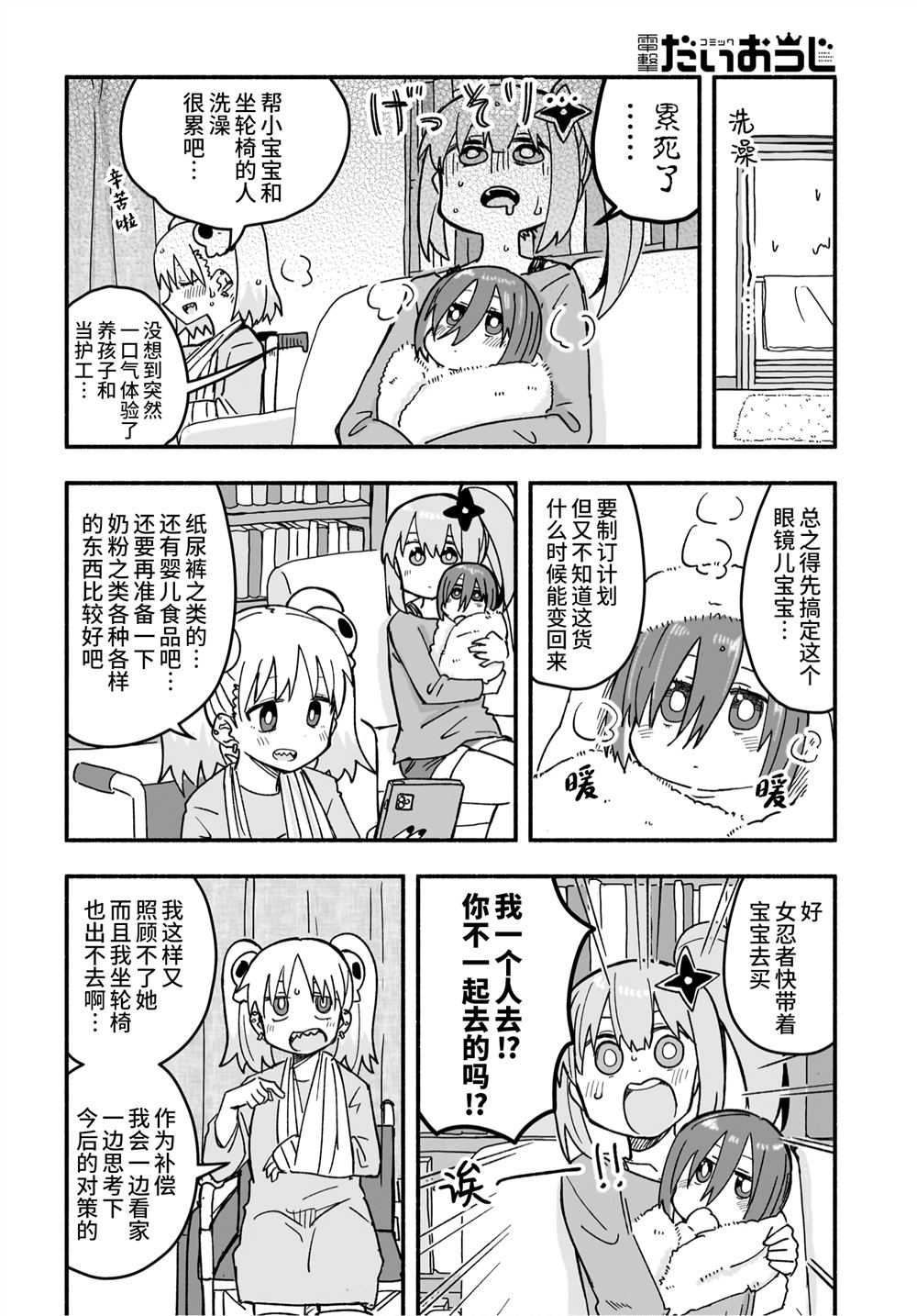 第12页