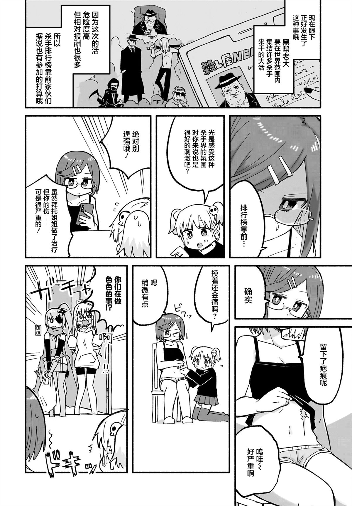 第4页