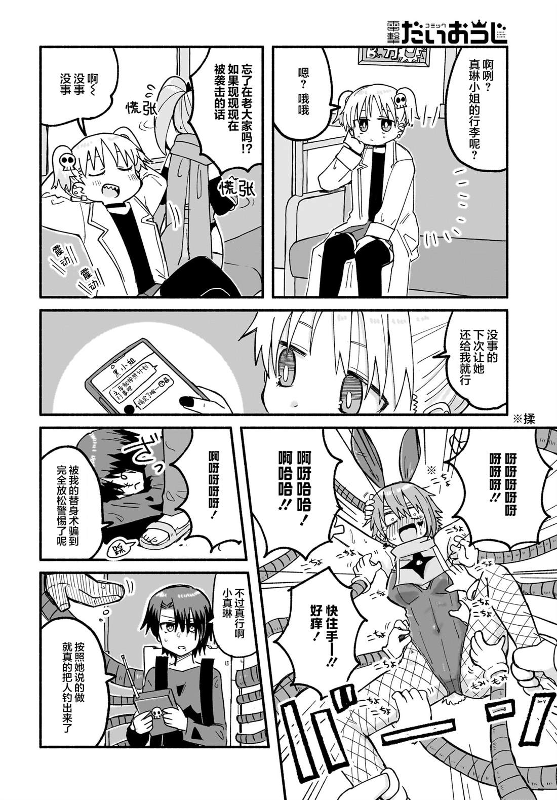 第12页