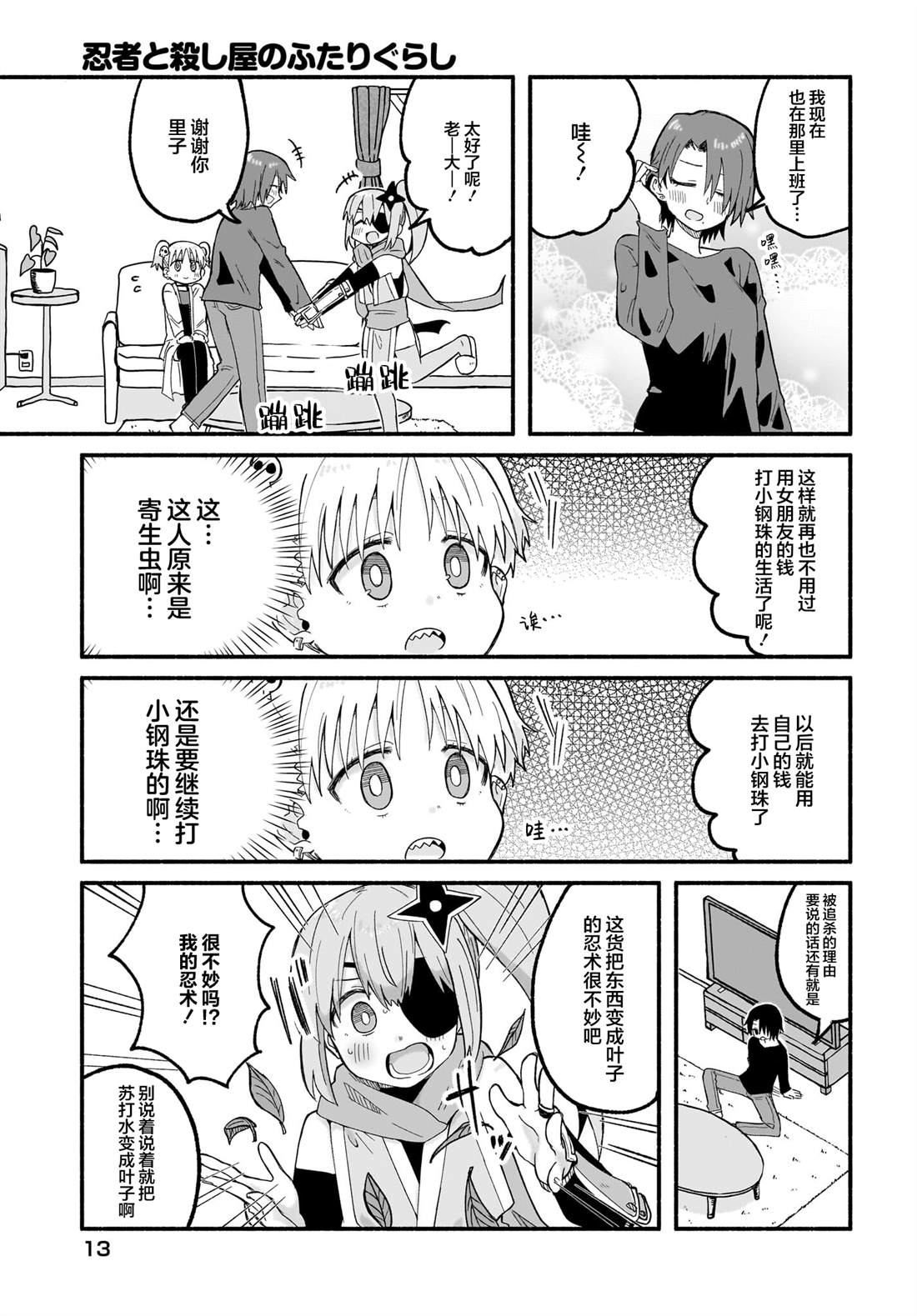第9页