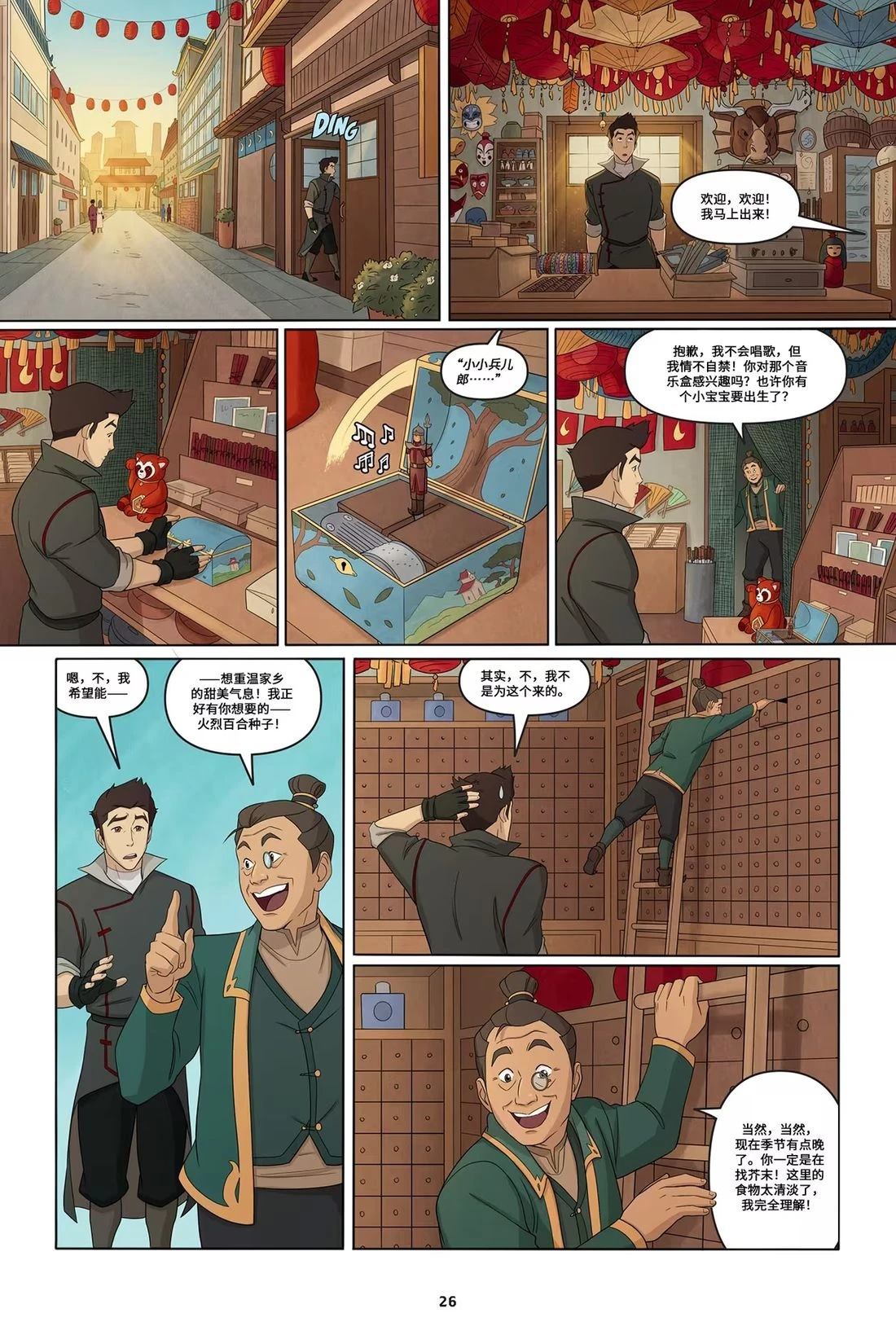 第27页