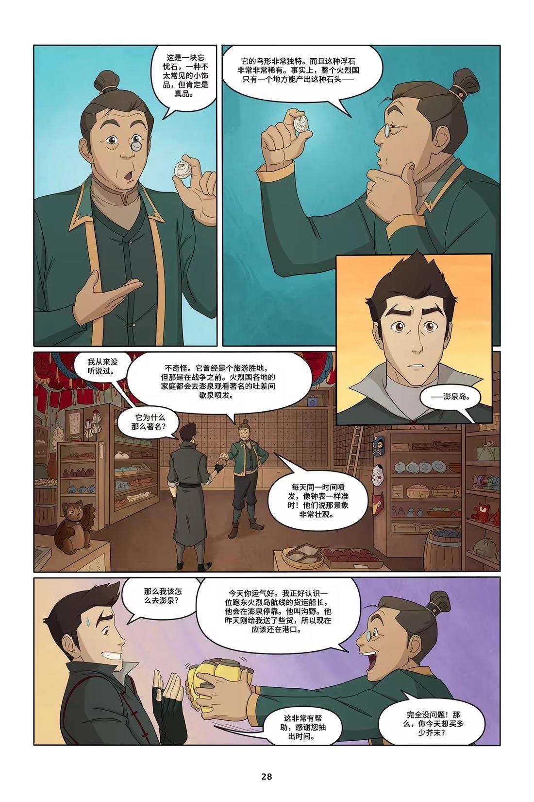 第29页