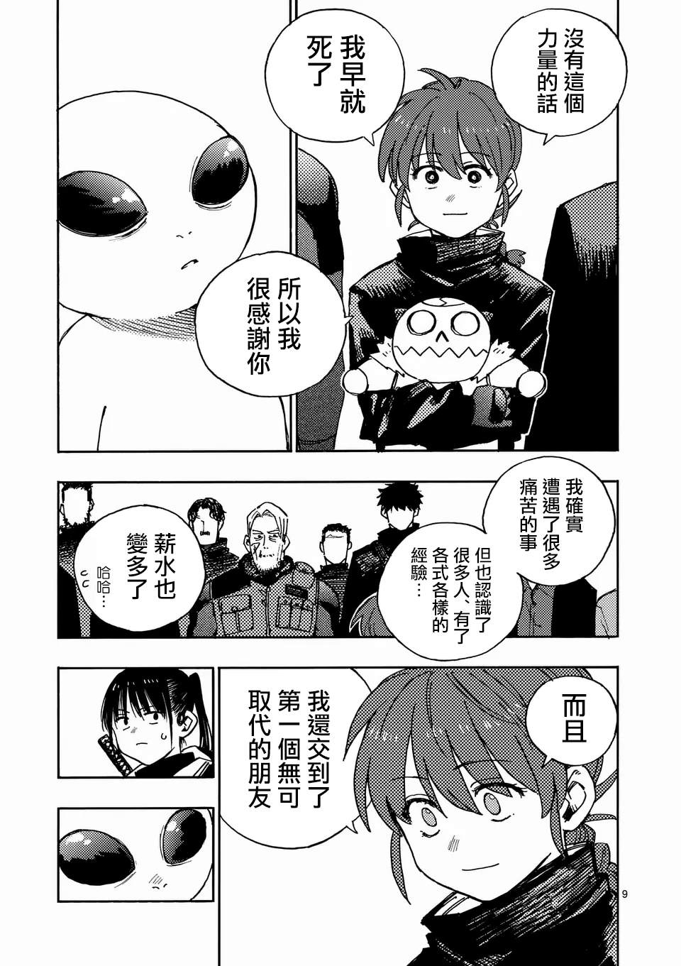 第9页