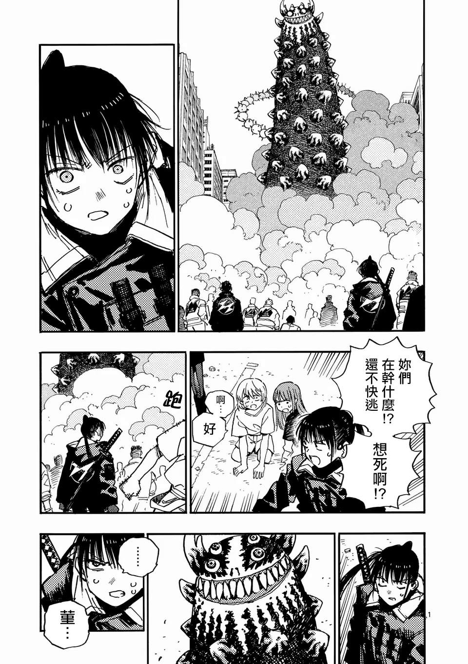 第1页