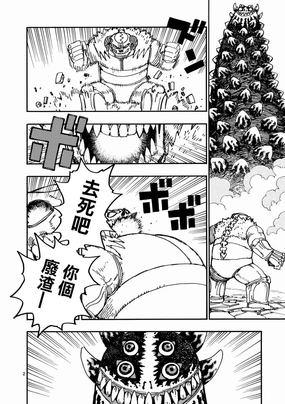 第2页