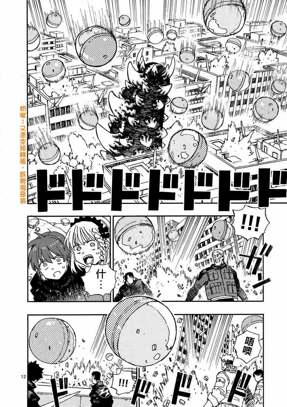 第12页