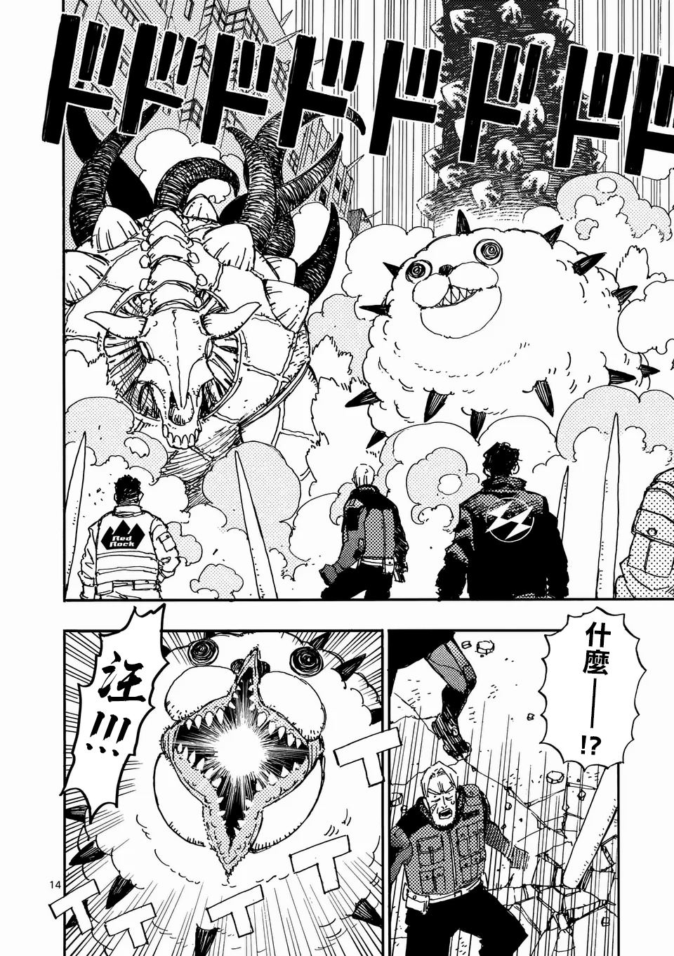 第14页