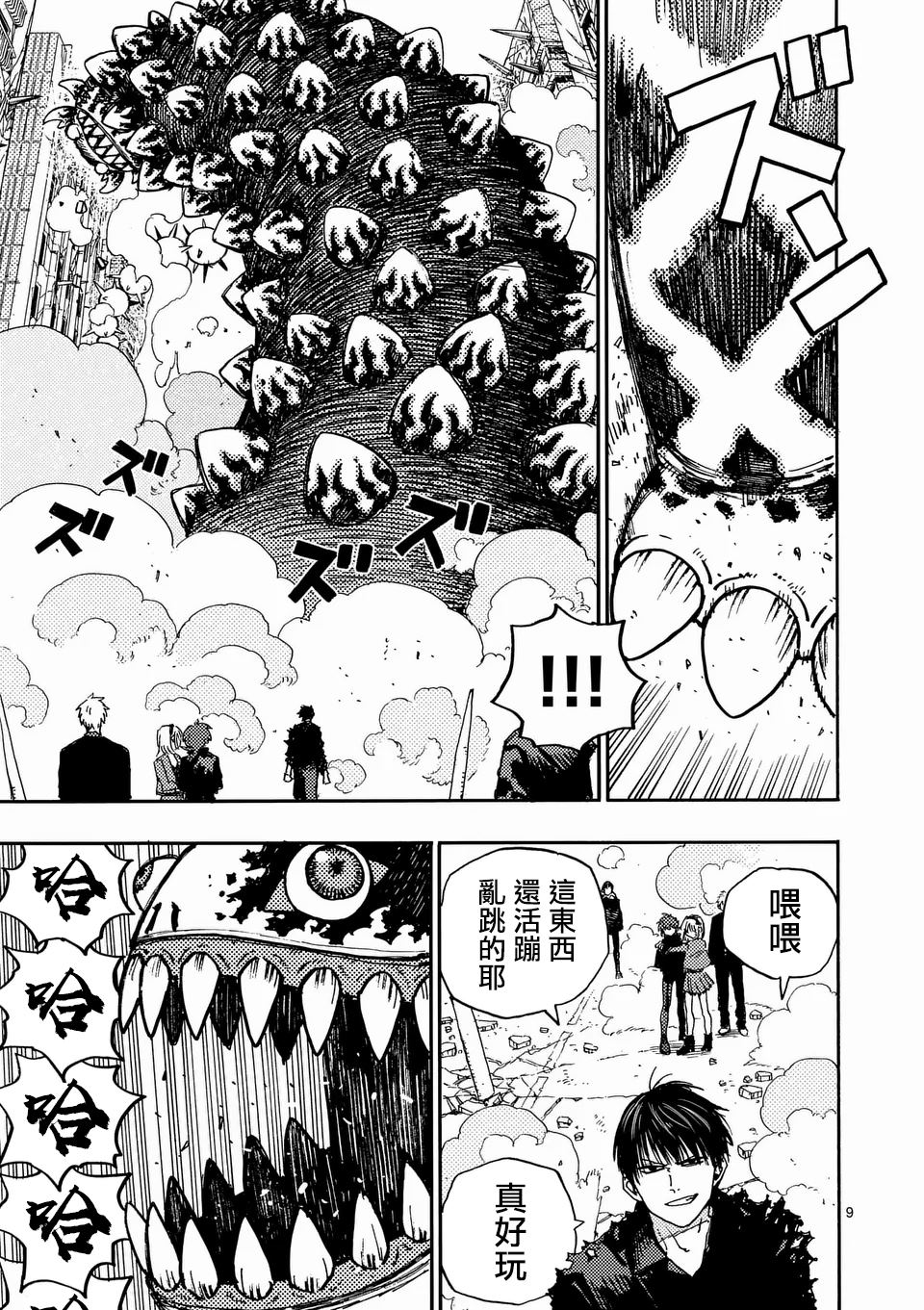 第9页