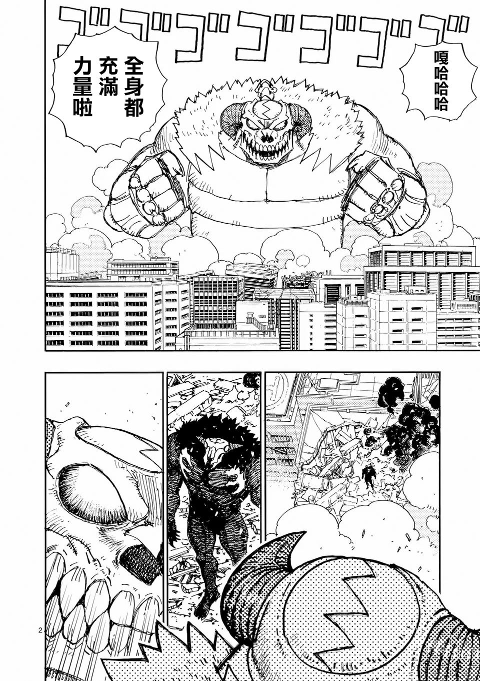 第2页