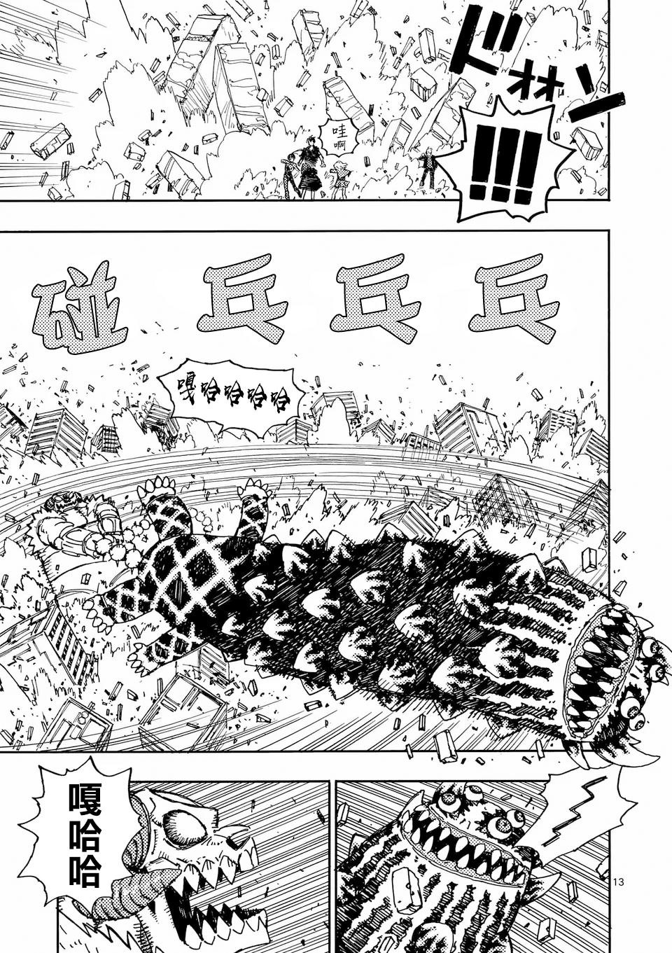 第13页