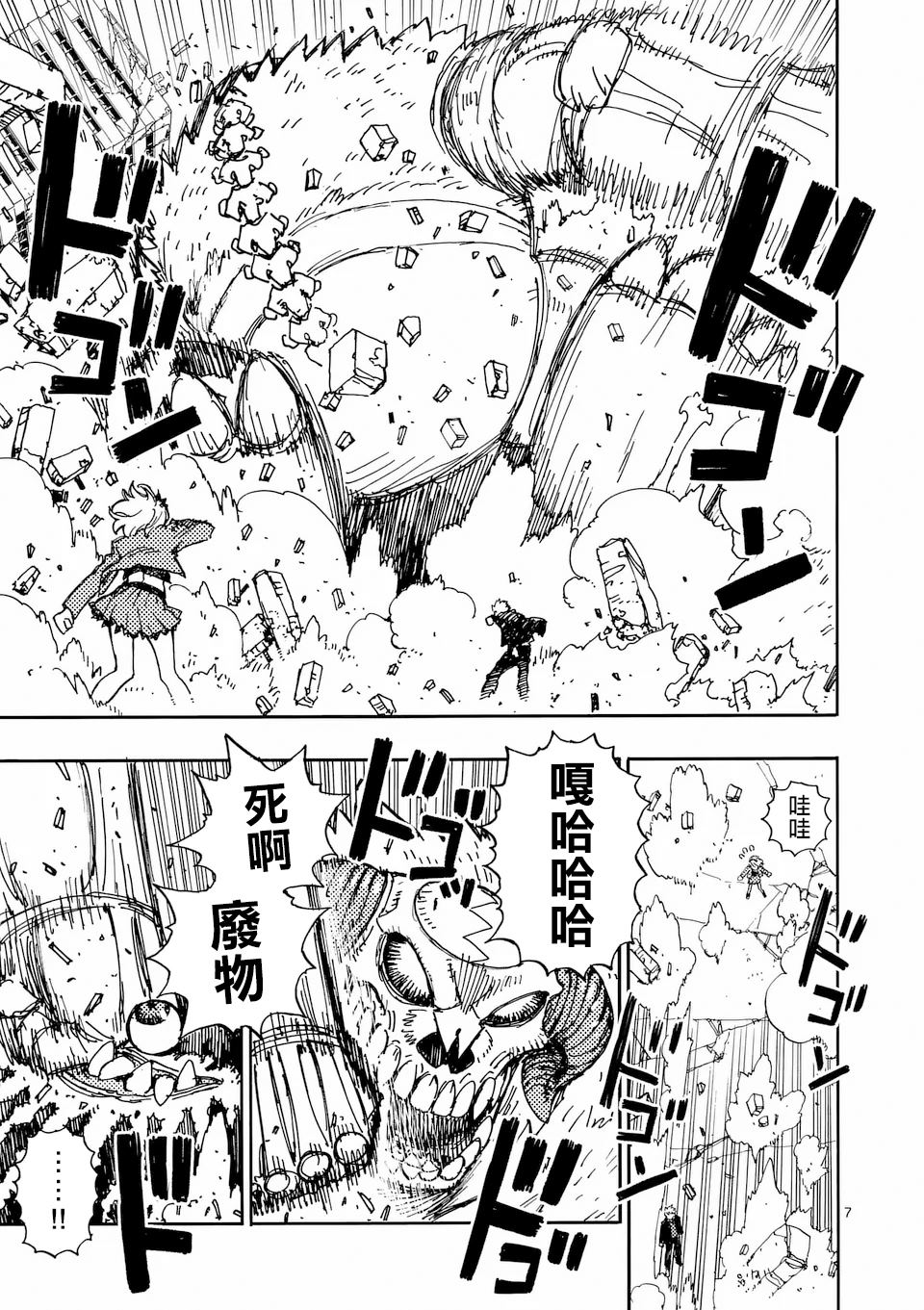 第7页