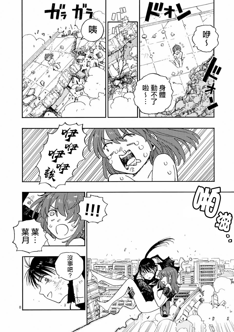 第8页