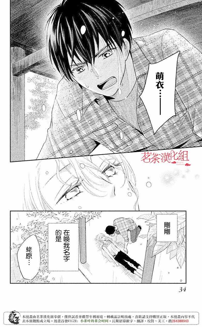 第32页