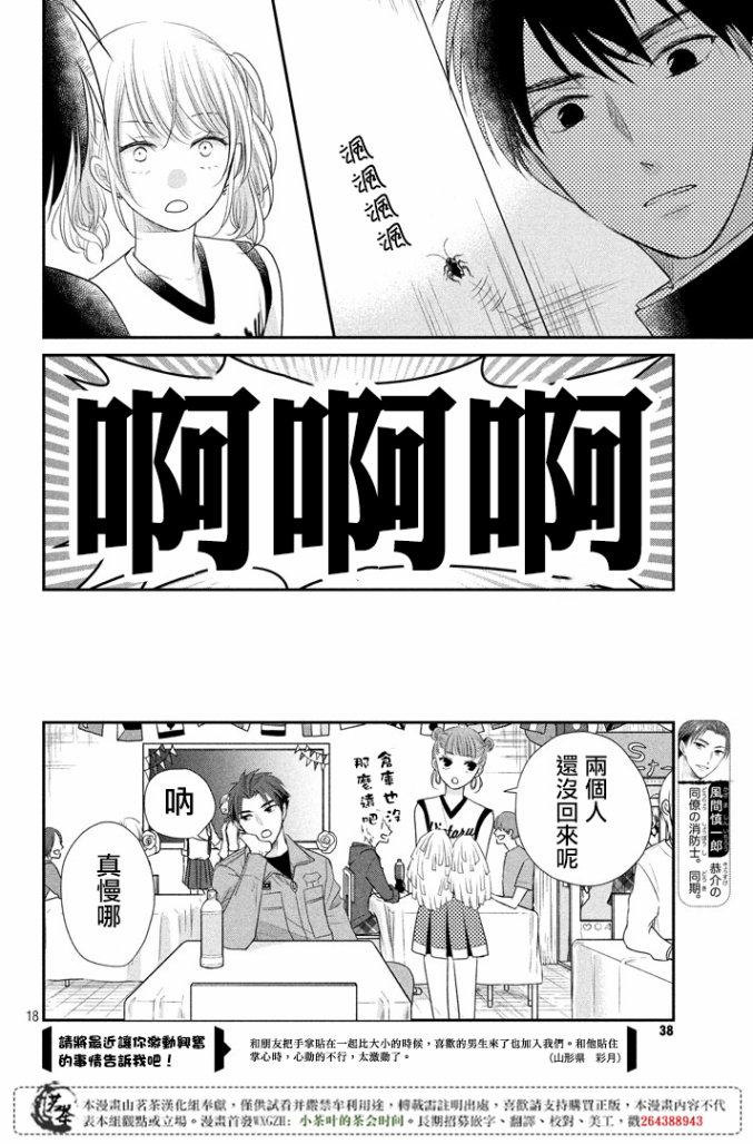 第17页