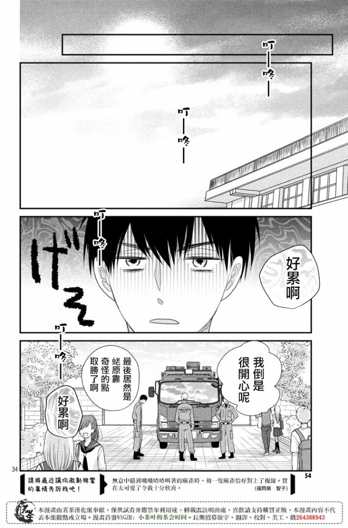第33页