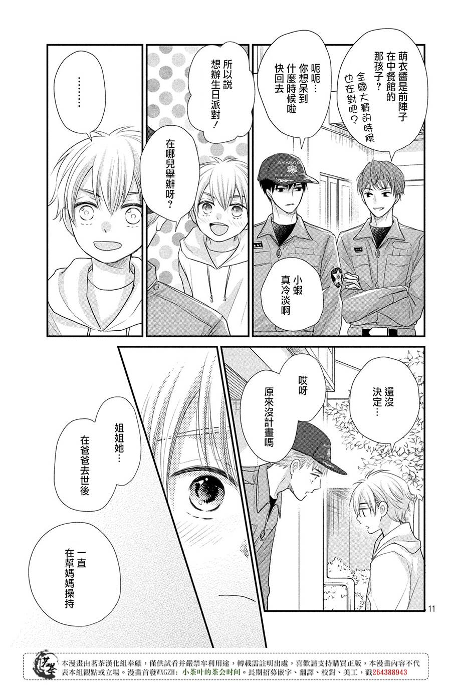 第11页
