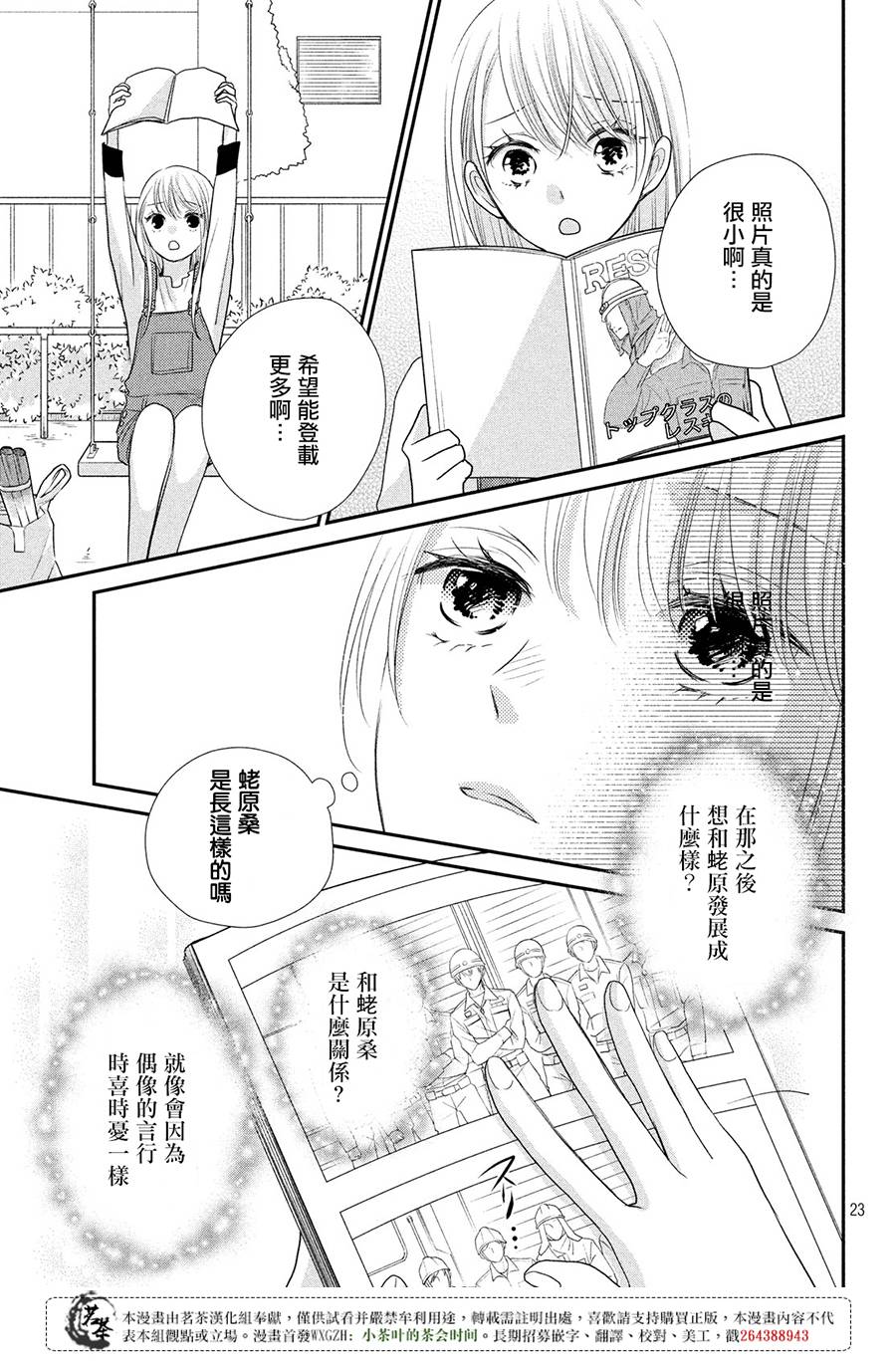 第23页