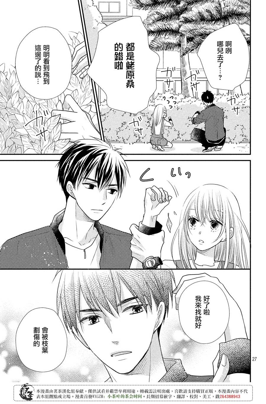 第27页