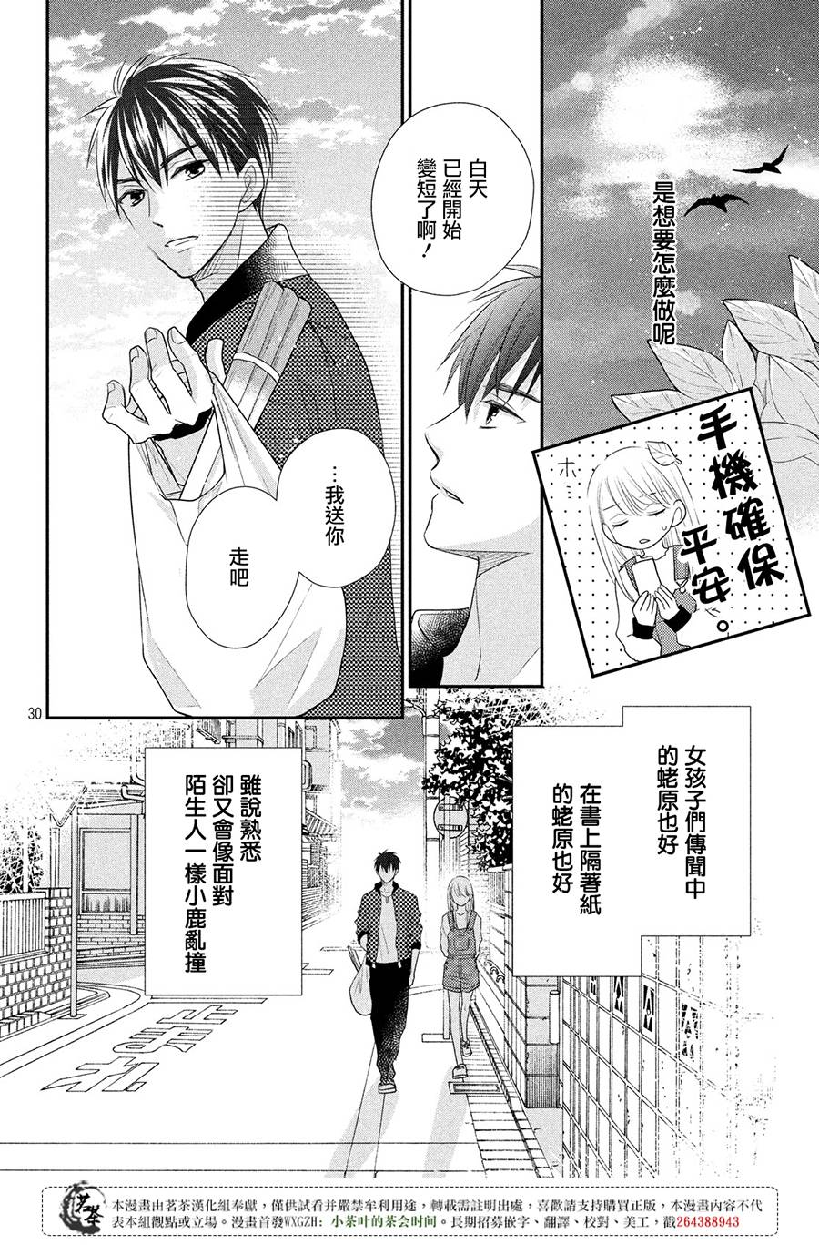 第30页