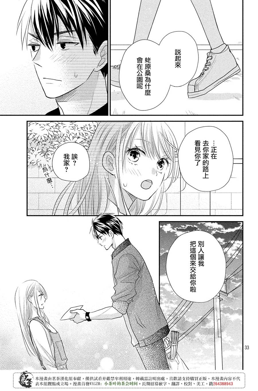 第33页