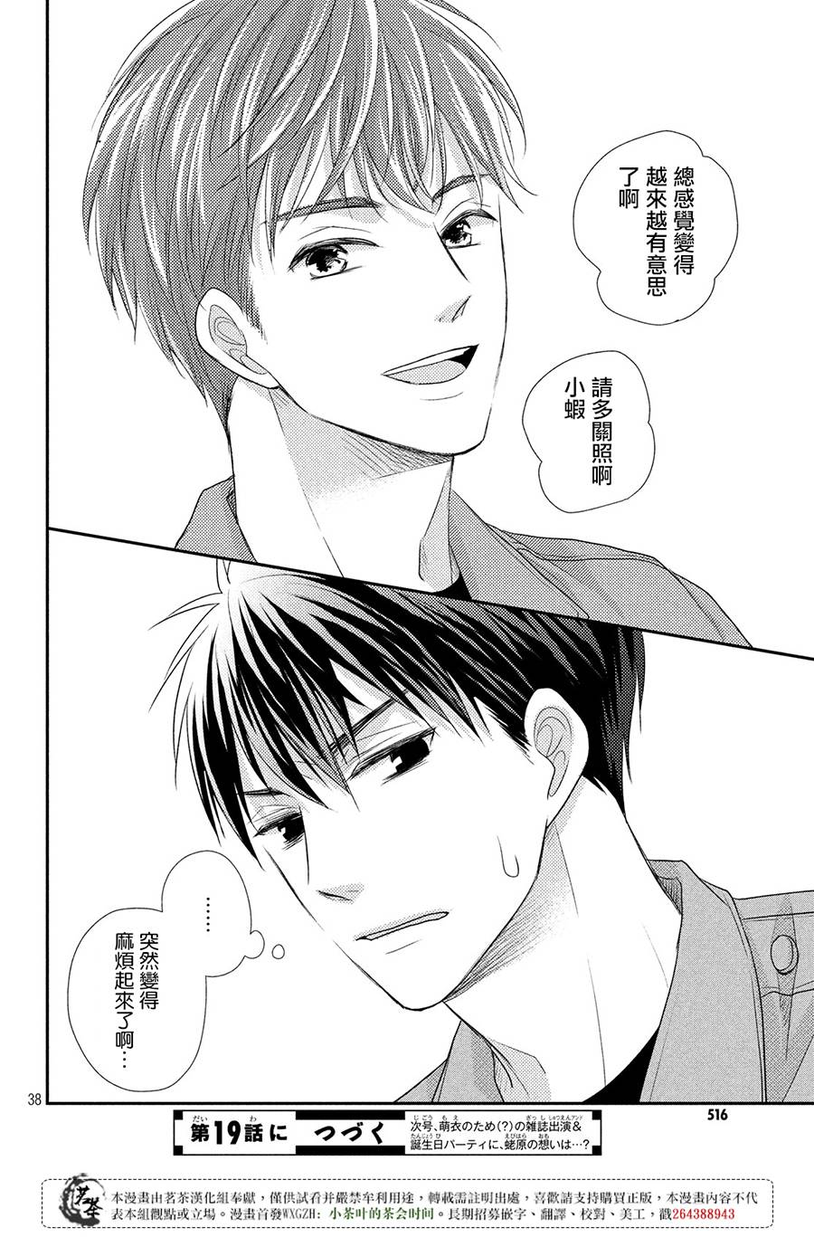 第38页