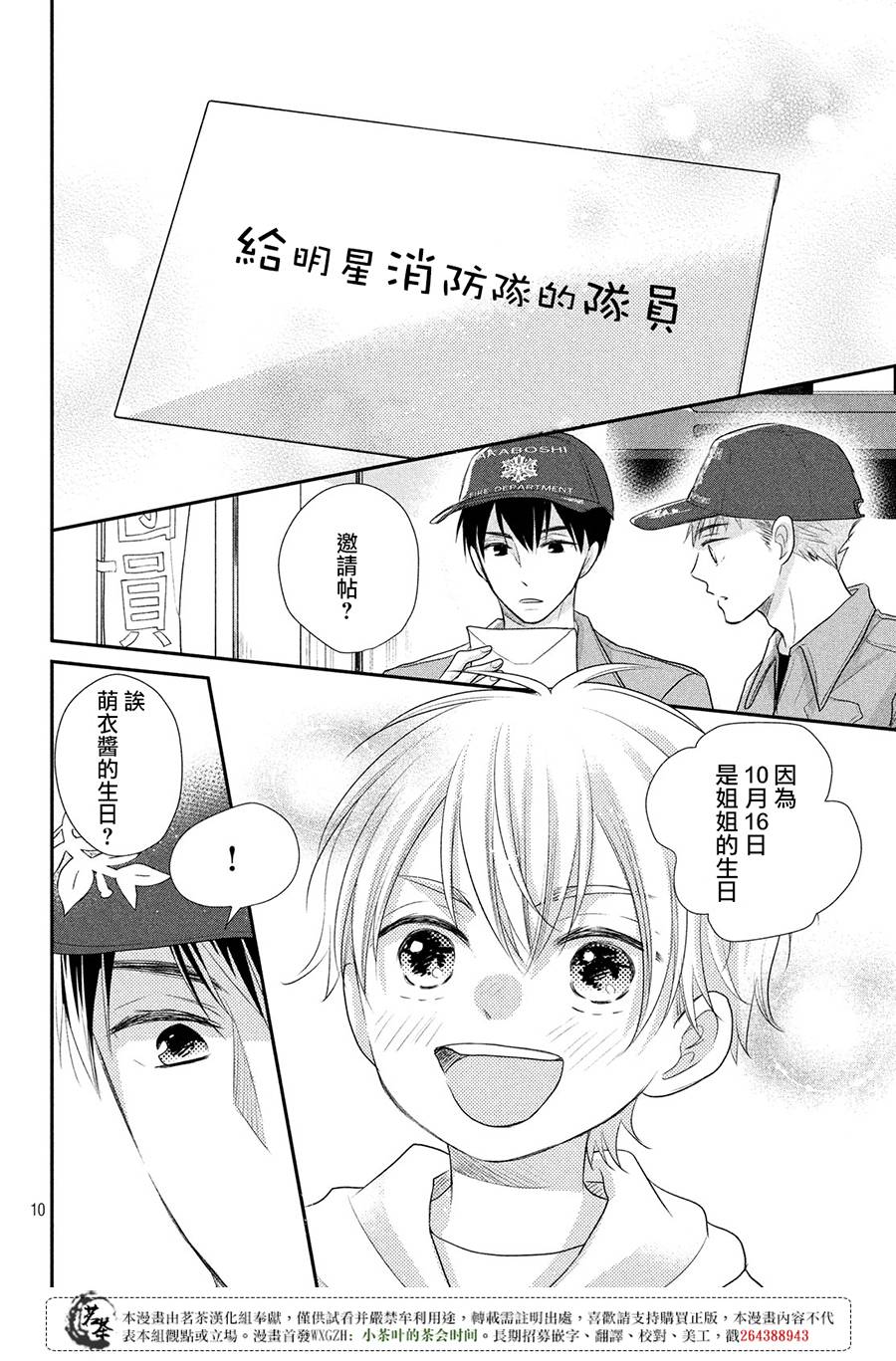 第10页