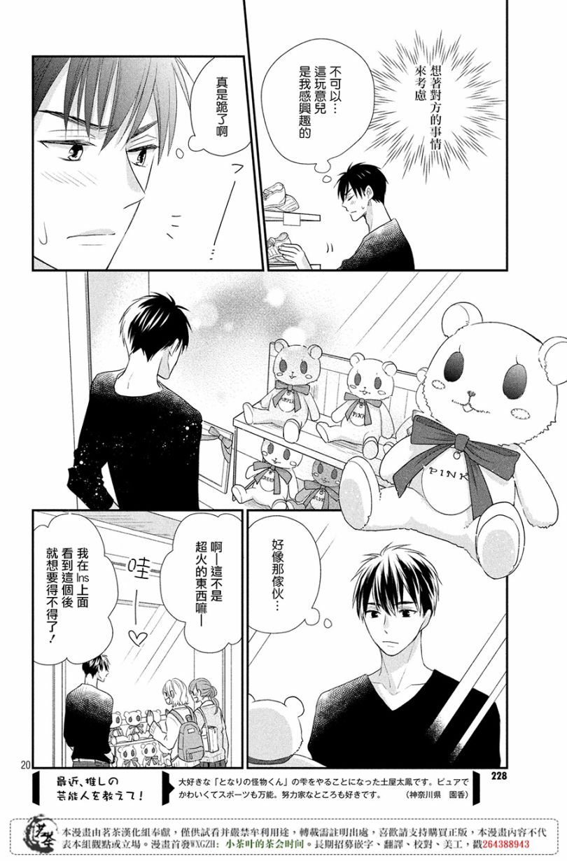 第20页