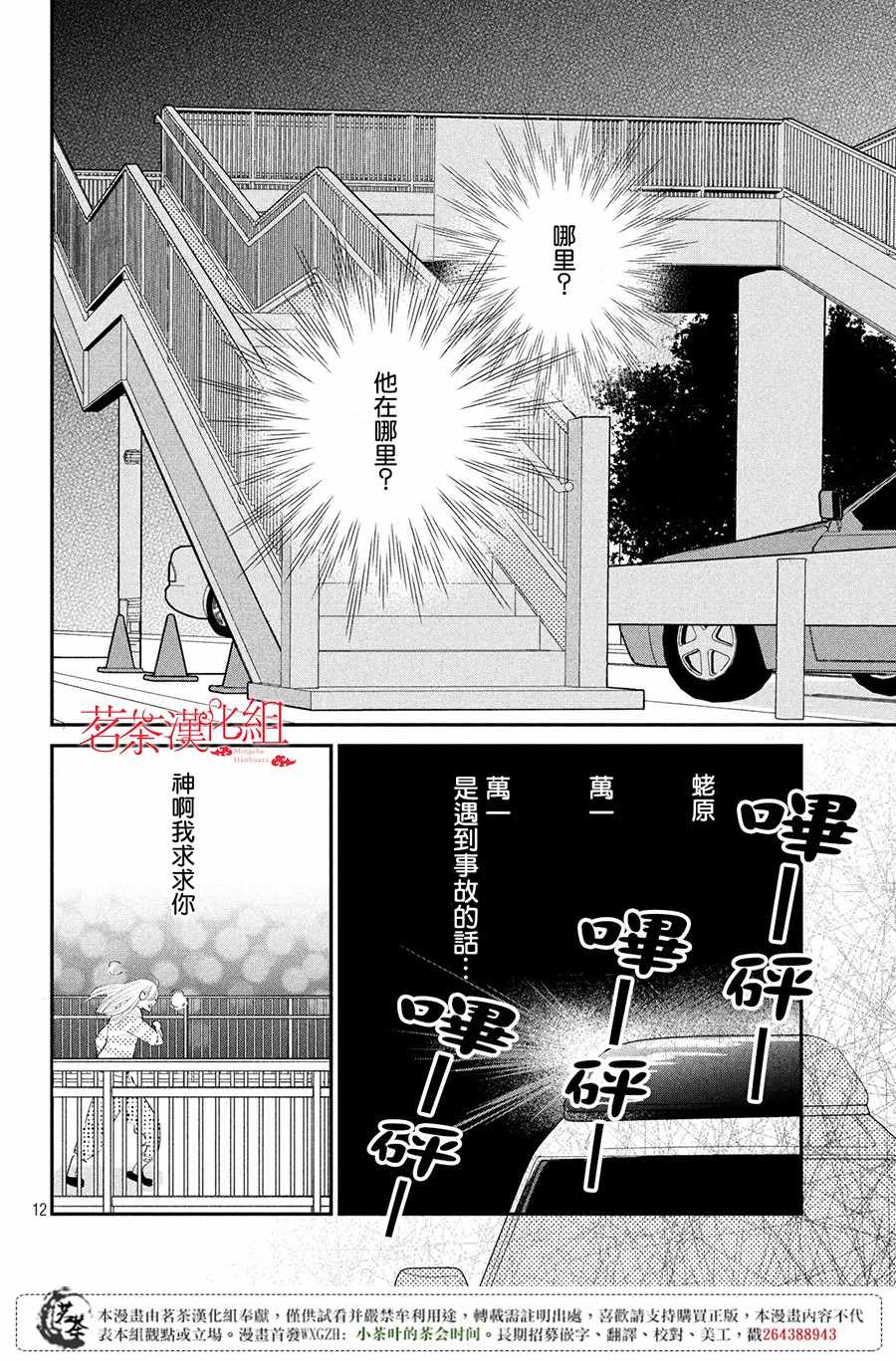 第12页