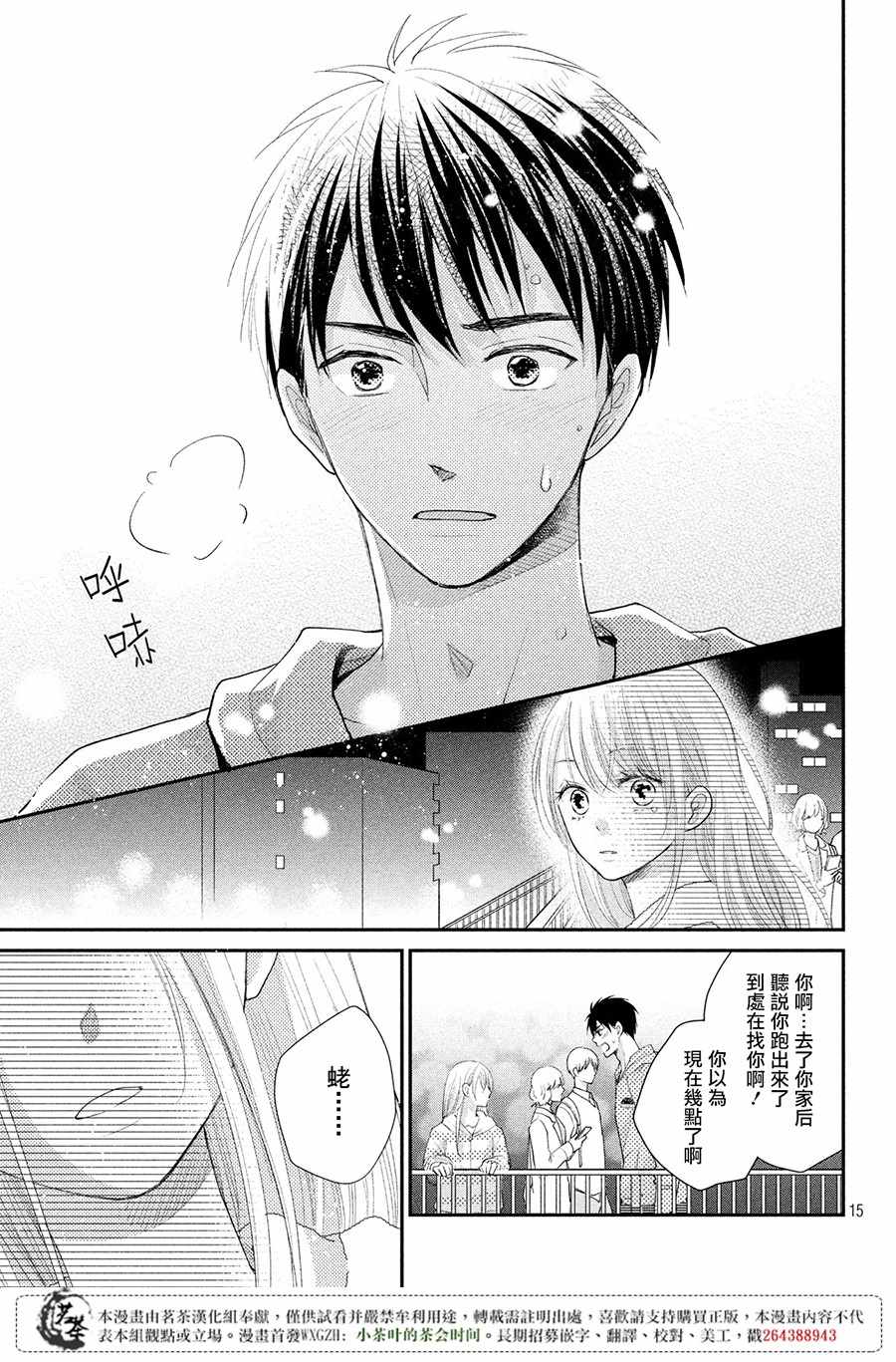 第15页